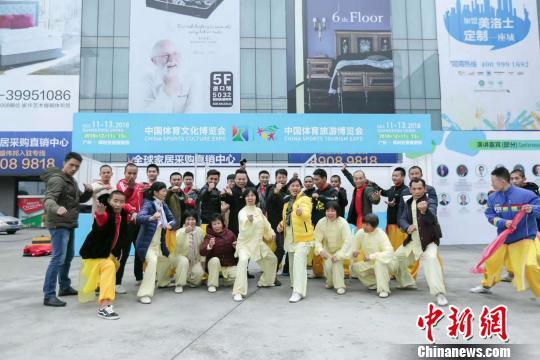 中國傳統(tǒng)體育文化點(diǎn)亮“體育兩博會”