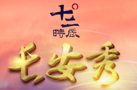 ʮr(sh)L(zhng)㿂׼(li)